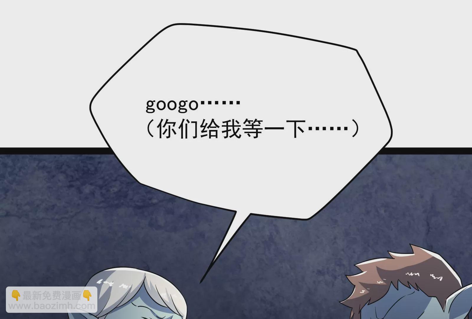 古神遊戲 - 第88話 神蹟！救世主初次降臨(2/3) - 6